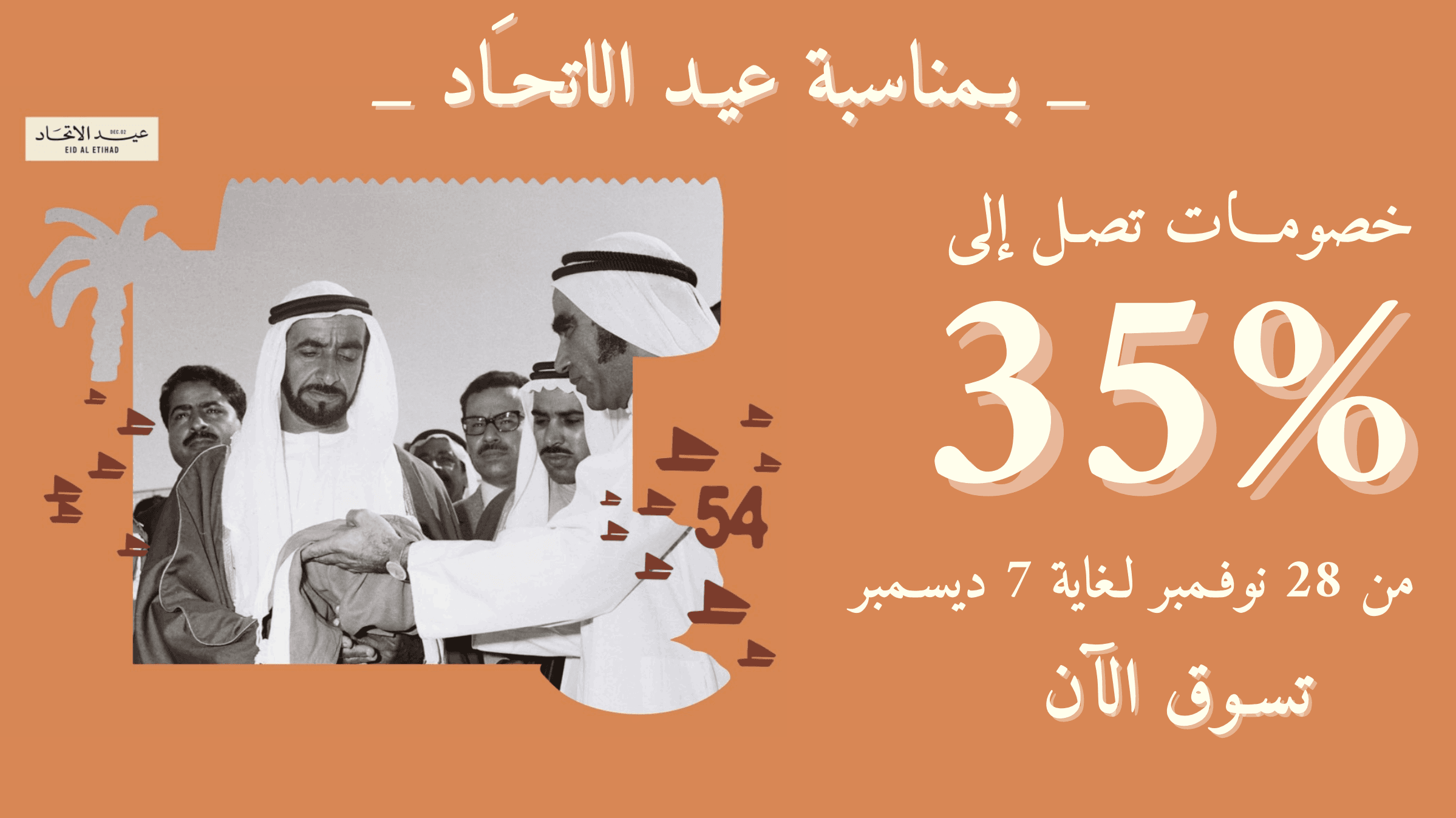 Eid Celebration - Shop Now